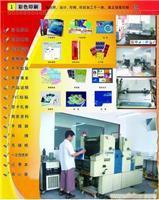 找廣告印刷-常州市源興印刷廣告噴繪中心的如皋彩色印刷價格、圖片、詳情,上一比多_一比多產(chǎn)品庫