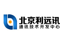 北京利遠(yuǎn)訊通訊技術(shù)開(kāi)發(fā)中心 軟件技術(shù)服務(wù)領(lǐng)域的專業(yè)力量