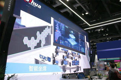 大華股份攜前沿技術(shù)亮相北京InfoComm China 2021，引領(lǐng)軟件技術(shù)服務(wù)新浪潮