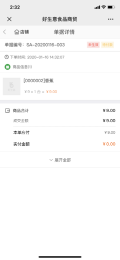 北京工廠如何借助ERP軟件技術服務提升運營效率與競爭力