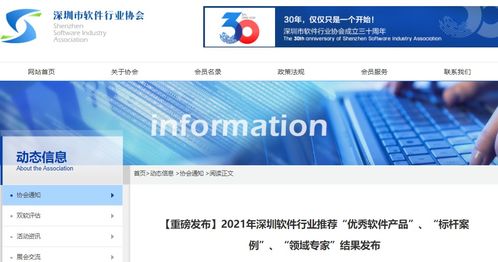 三獎齊發，法大大電子合同斬獲2021深圳優秀軟件產品殊榮，北京軟件技術服務實力彰顯