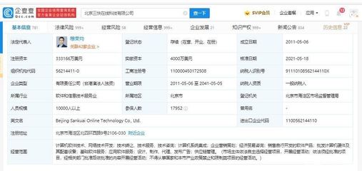 美團完成騰訊4億美元認購，資金將重點投入技術創新與軟件技術轉讓
