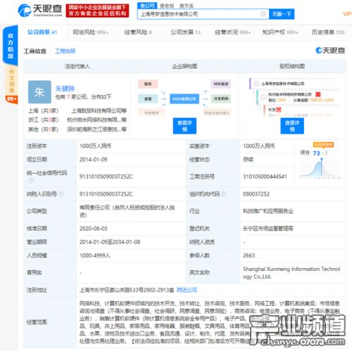 拼多多關(guān)聯(lián)公司申請“拼夕夕”商標 品牌保護還是戰(zhàn)略布局？