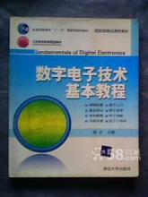 【虹口曲陽路】電子信息工程專業(yè)教科書轉(zhuǎn)讓，助力學(xué)業(yè)與知識傳承